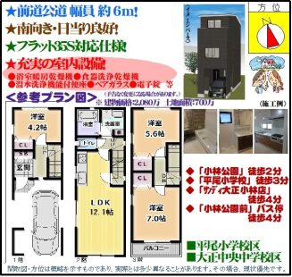 %e5%b9%b3%e5%b0%be%ef%bc%92%e4%b8%81%e7%9b%ae17-5%e6%96%b0%e7%af%893080%e2%87%922780%e3%80%80tc-%e3%82%b3%e3%83%94%e3%83%bc